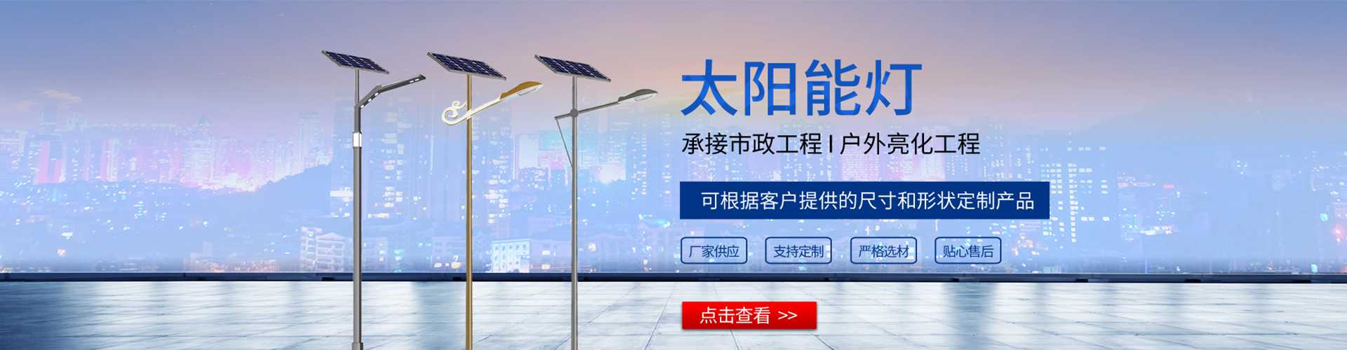 德惠市太阳能路灯哪家好